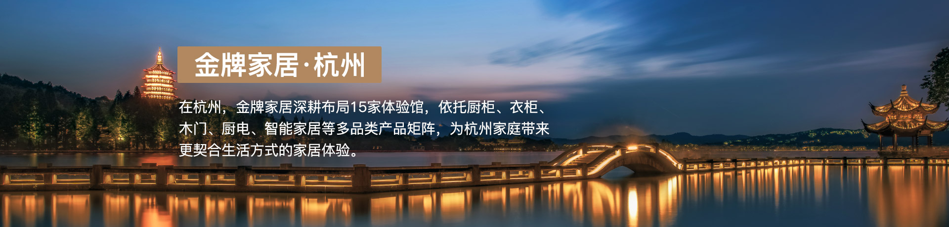 js金沙家居杭州体验馆